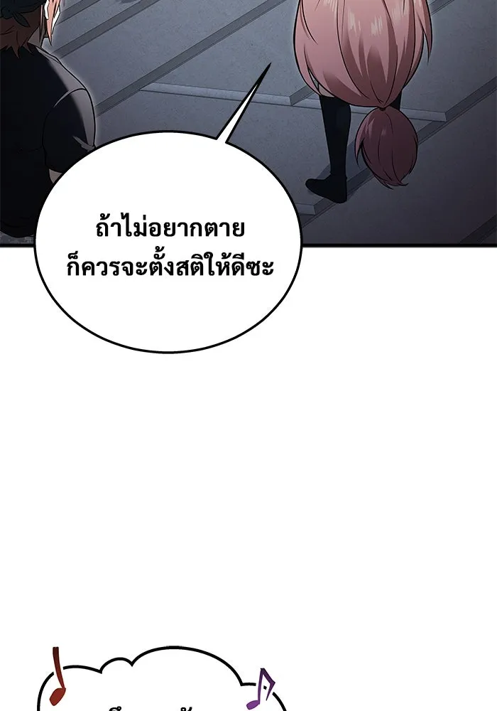อูเร็ค มาซิโน่ ตอนที่ 3 โอน้อยออก รูปที่ 179