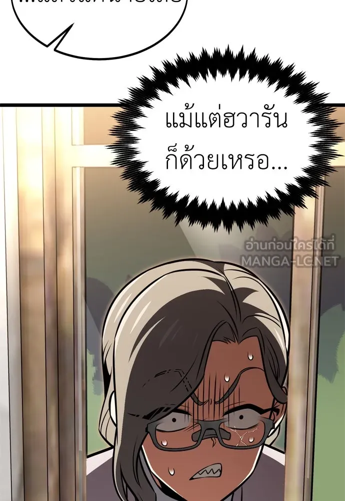 ไอ้เพลเยอร์นั่น ฉันฆ่ามันเอง ตอนที่ 21 รูปที่ 201