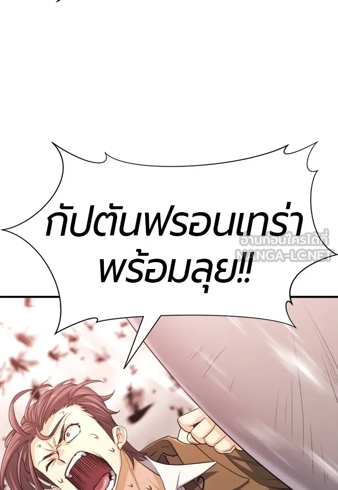 ยอดสถาปนิกผู้พิทักษ์อาณาจักร ตอนที่ 50 รูปที่ 24