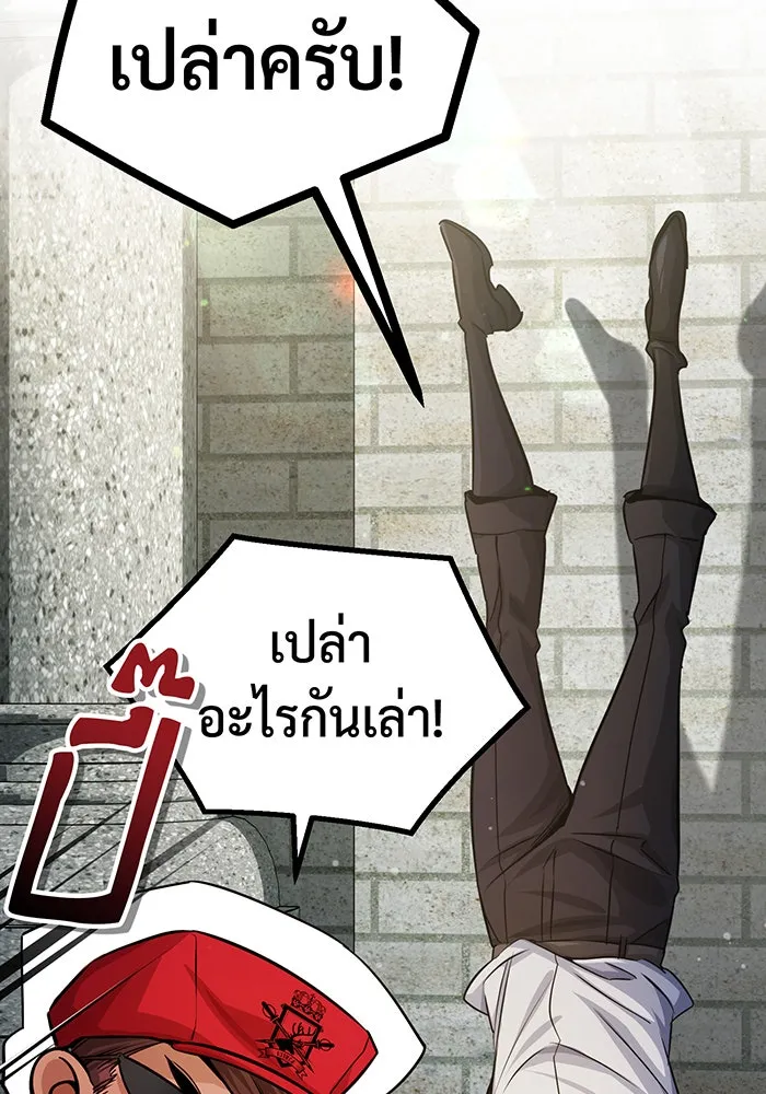 จอมเวทเกิดใหม่ในรอบ 66666 ปี ตอนที่ 61 รูปที่ 19