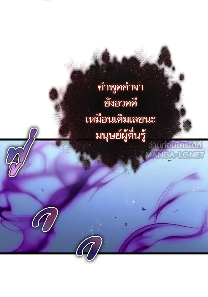 หลังวันสิ้นโลก ตอนที่ 161 รูปที่ 33