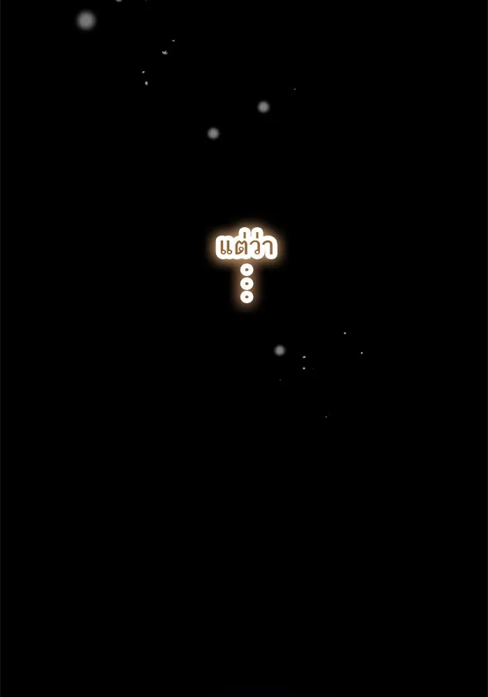 คุณหนูย้อนเวลามาเป็นอัศวิน ตอนที่ 90 รูปที่ 58