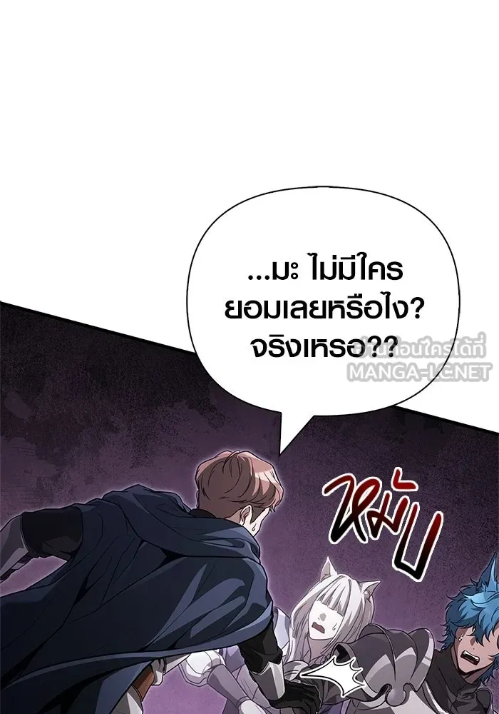 เอาชีวิตรอดในเกมฉบับคนเถื่อน ตอนที่ 138 บุกตะลุย รูปที่ 30