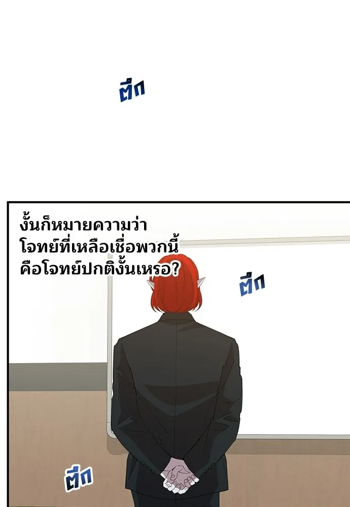 ร้านสะดวกซื้อต่างโลก ตอนที่ 25 รูปที่ 85