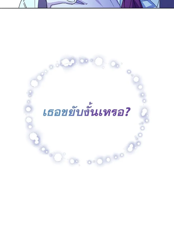 ชีวิตใหม่ในตระกูลมือสังหาร ตอนที่ 25 รูปที่ 80