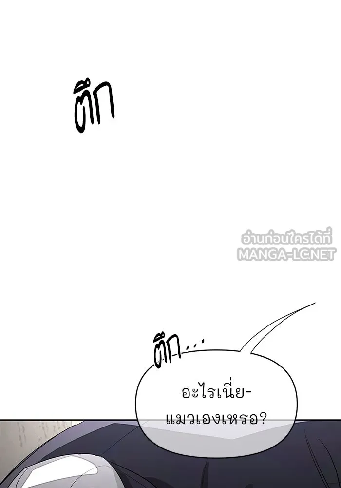 ความรักของอิซอบ ตอนที่ 35 รูปที่ 75