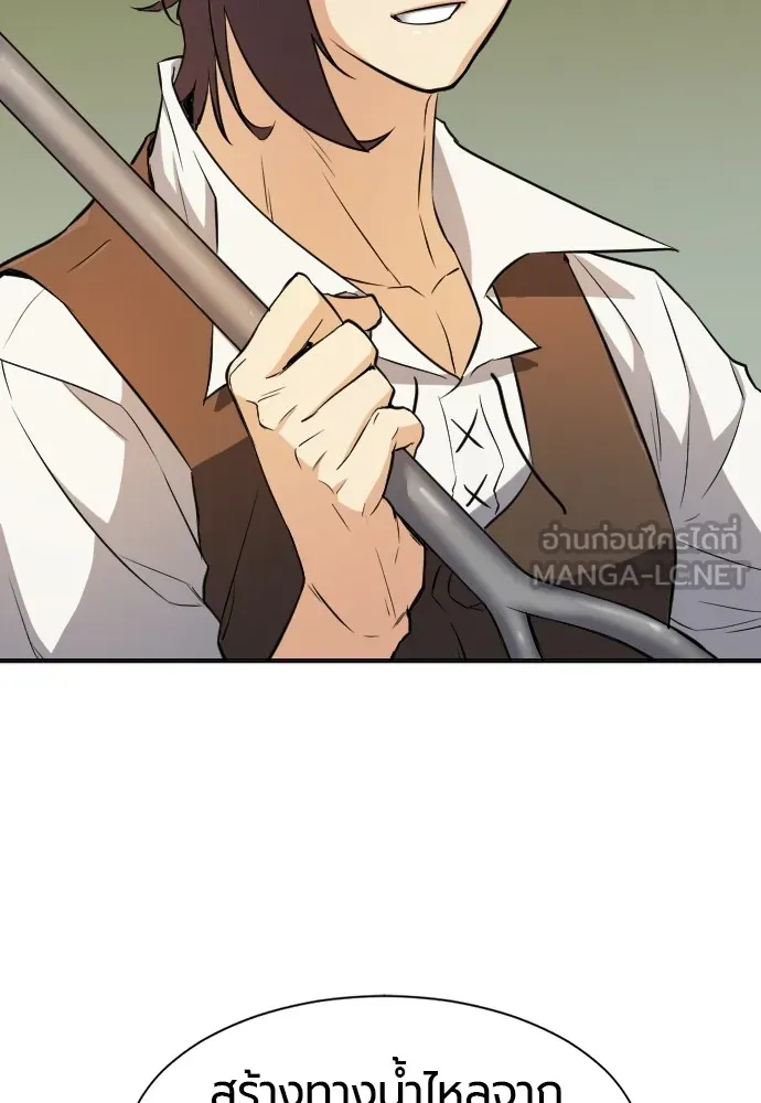 ยอดสถาปนิกผู้พิทักษ์อาณาจักร ตอนที่ 22 รูปที่ 78