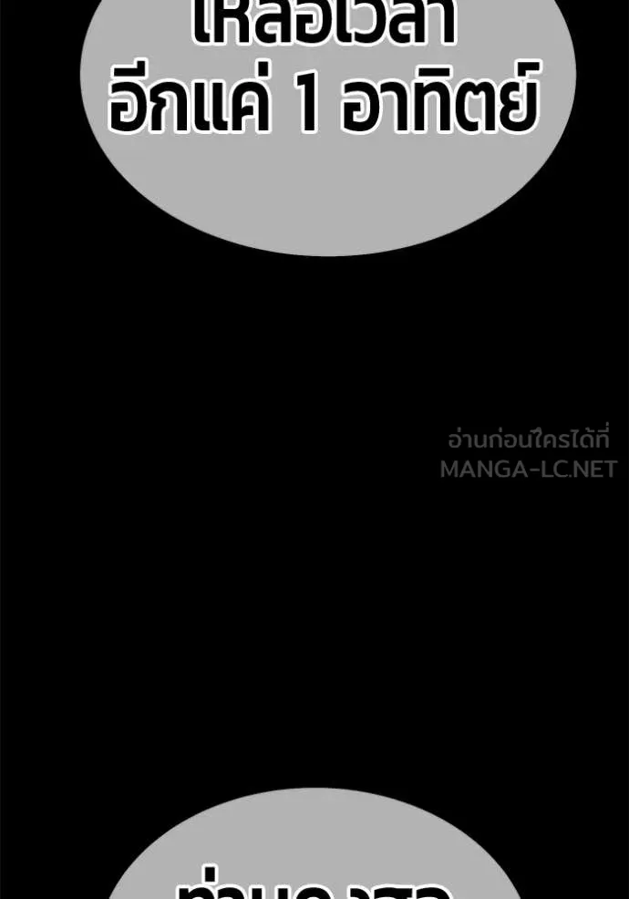 +99 ท่อนไม้ ตอนที่ 174 รูปที่ 136