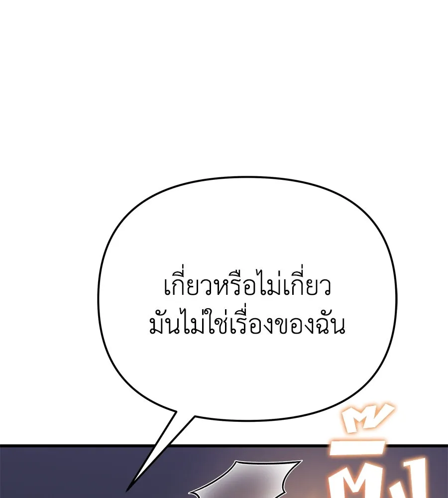 Spy House ตอนที่ 53 รูปที่ 25