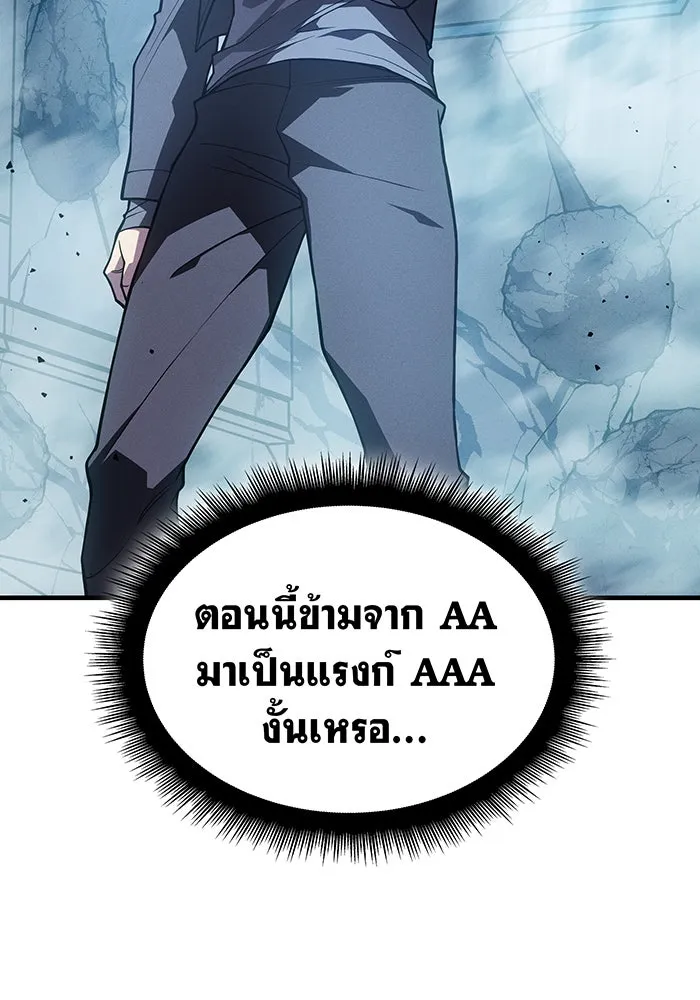 เกิดใหม่พร้อมพลังแห่งราชัน ตอนที่ 79 รูปที่ 140