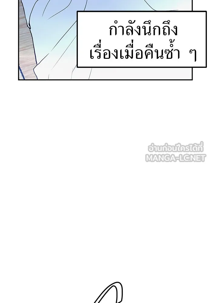ถ่านไฟเราไม่เก่าเลย ตอนที่ 21 รูปที่ 99