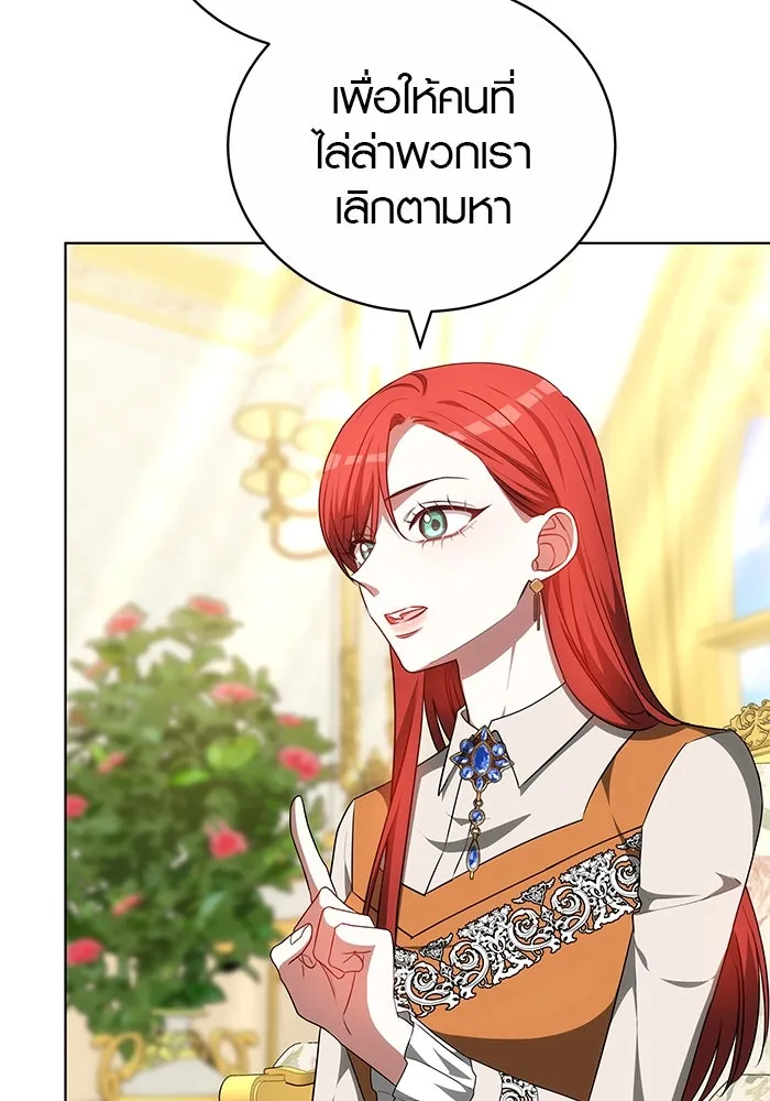 เหตุผลที่ฉันนอกใจ ตอนที่ 67 รูปที่ 23