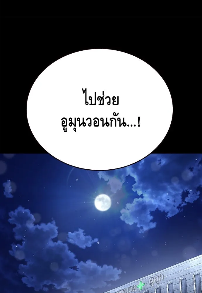 King Game ตอนที่ 106 แกก็ลองสู้ดูสักตั้งแล้วกัน รูปที่ 100