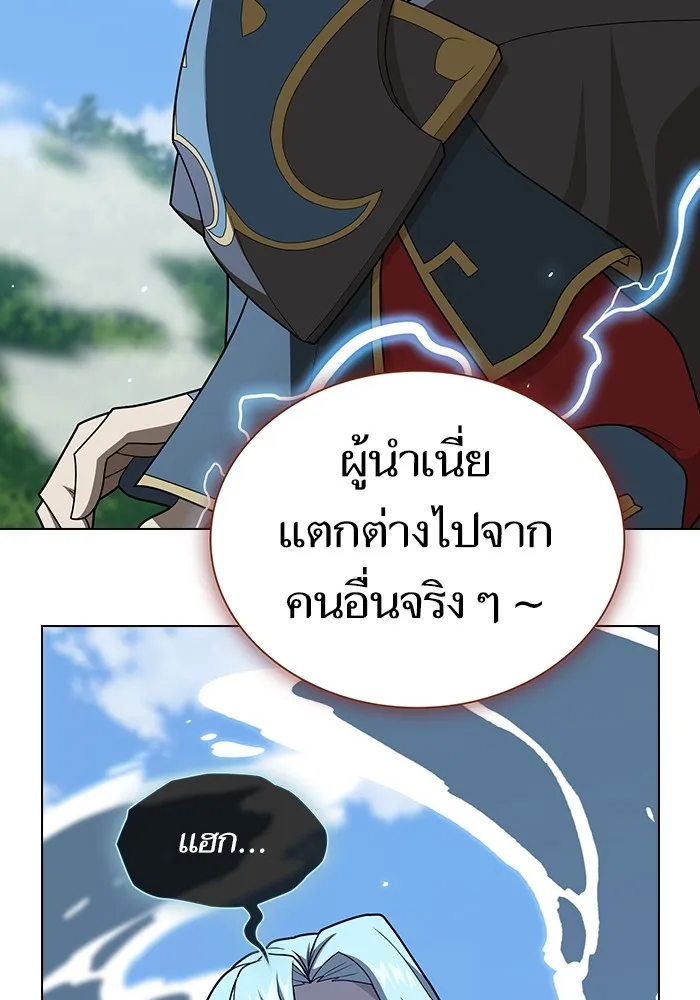 ผู้เล่นขั้นเทพแห่งหอคอยฝึกสอน ตอนที่ 208 รูปที่ 76