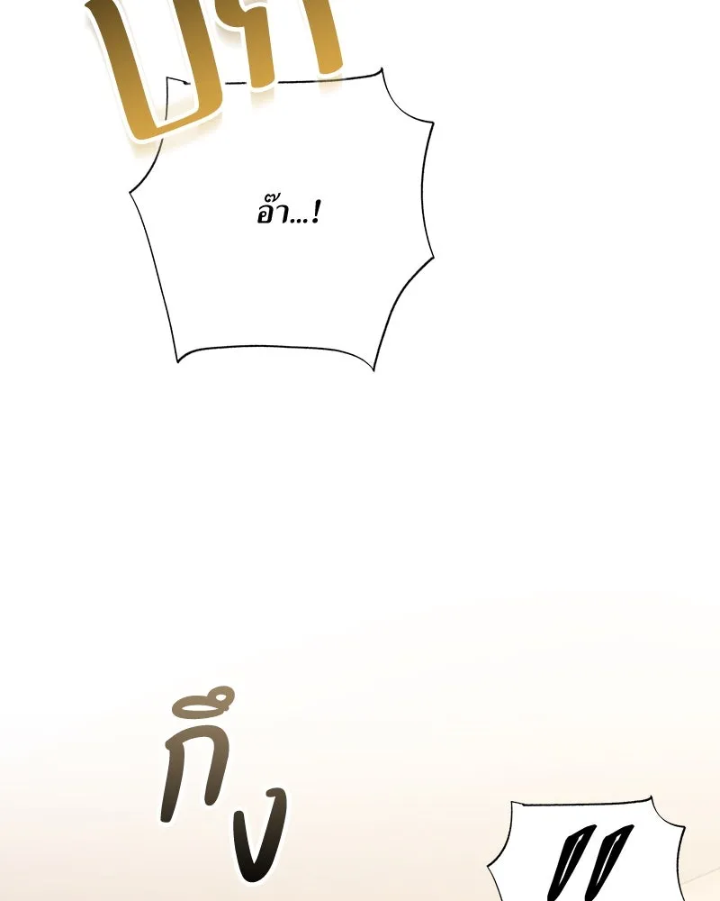 แด่ความเกลียดชัง ตอนที่ ตอนพิเศษ 4 รูปที่ 67