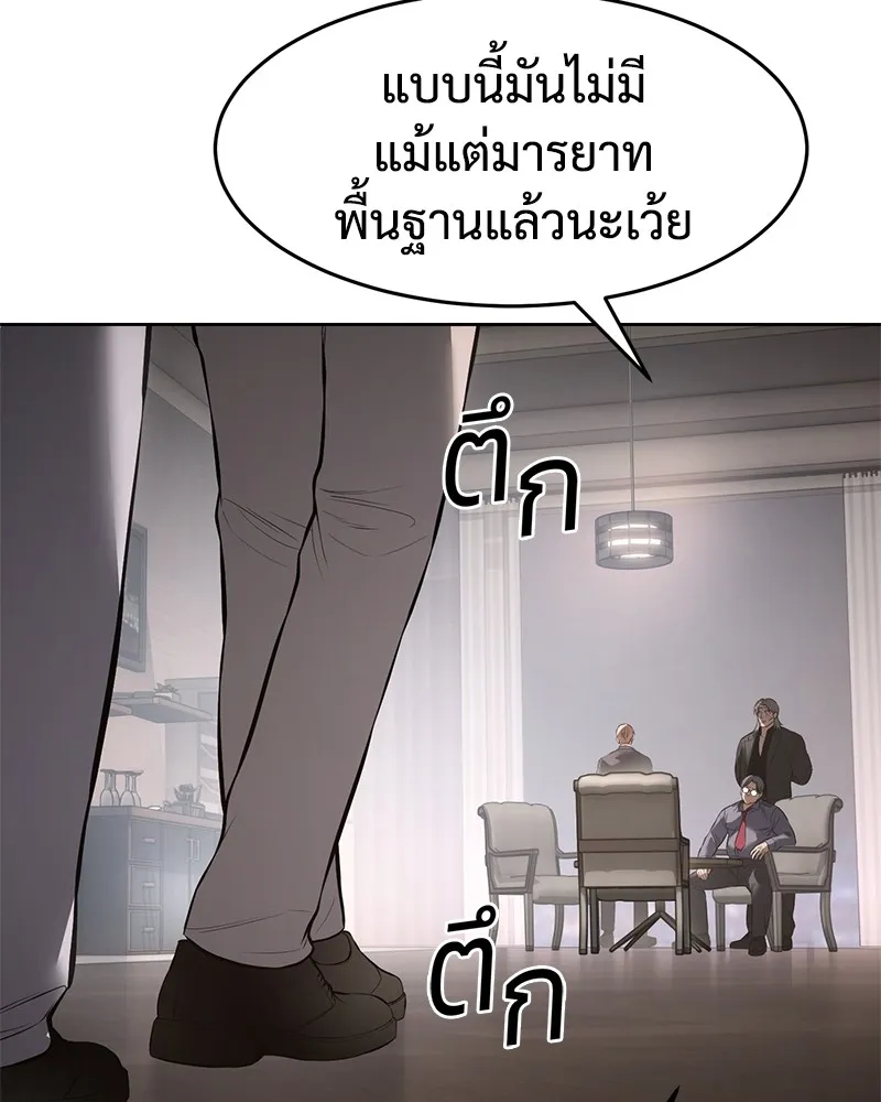 แบคXX ตอนที่ 97 รูปที่ 106