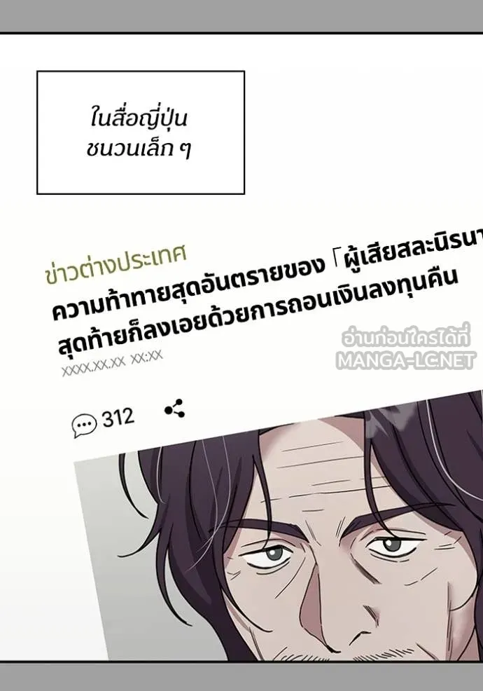 ฉันเนี่ยนะ ตอนที่ 59 รูปที่ 58