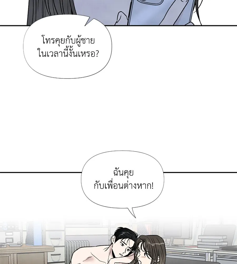 เหตุผลของคนไม่อยากอยู่ ตอนที่ 43 รูปที่ 88