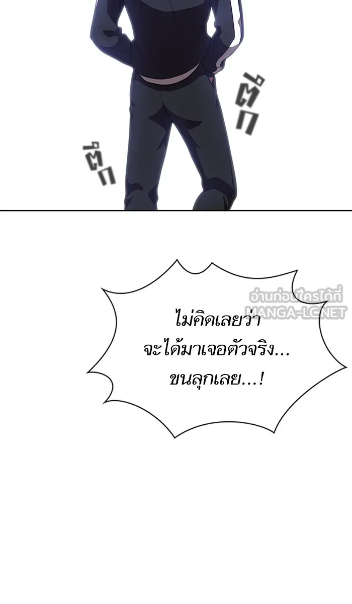 ผู้เล่นขั้นเทพแห่งหอคอยฝึกสอน ตอนที่ 12 รูปที่ 36