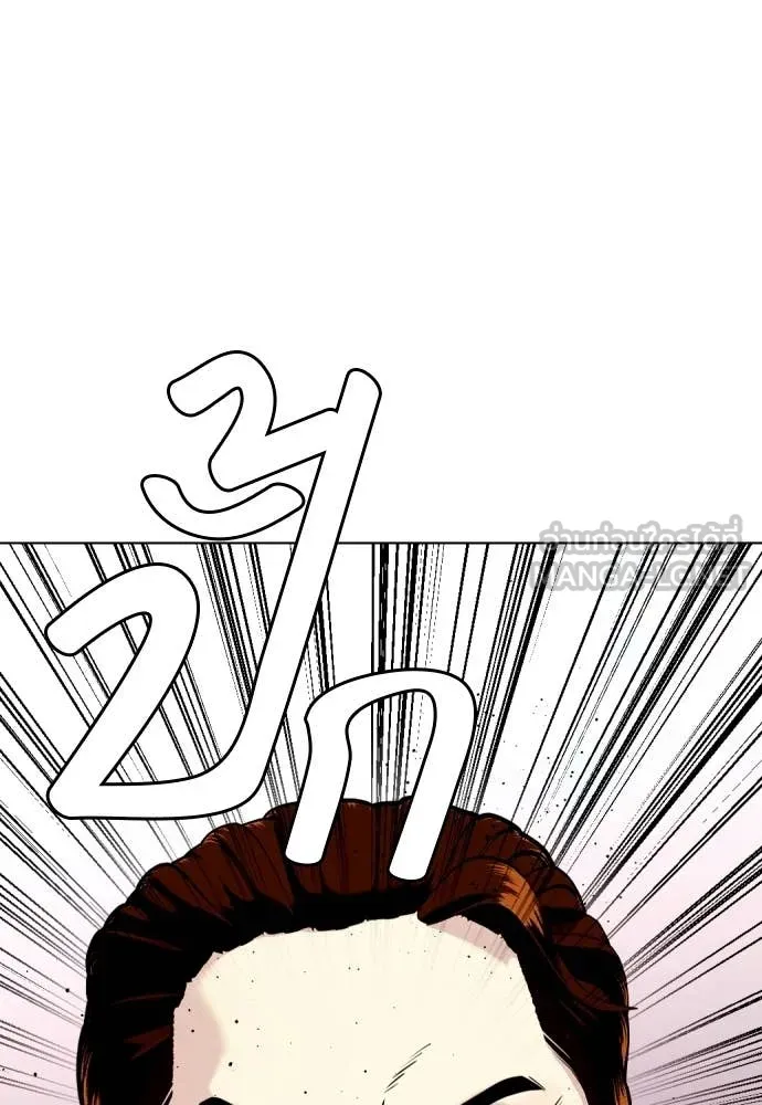 หมาหัวเน่า ตอนที่ 149 รูปที่ 41