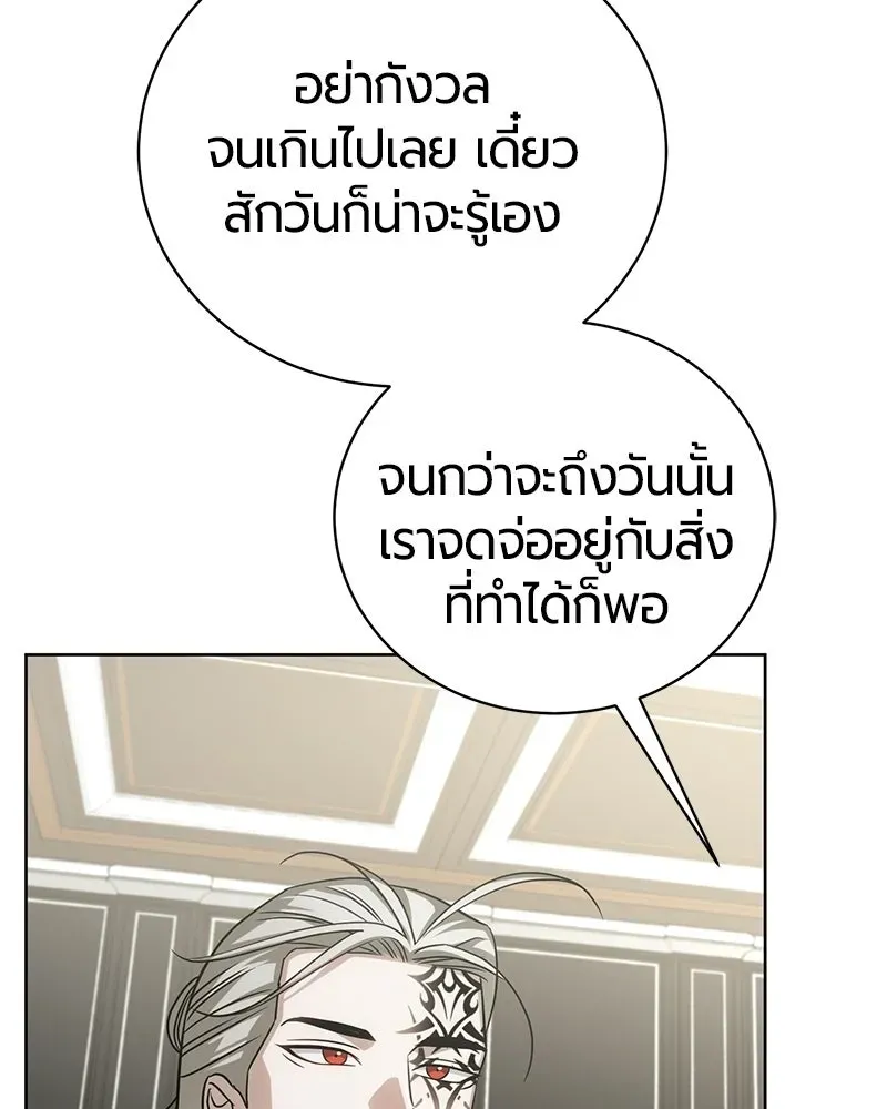 The Magic Tower_s Problem Child ต_วอ_นตรายแห_งหอคอยเวท ตอนที่ ตอนที่ 34 รูปที่ 72