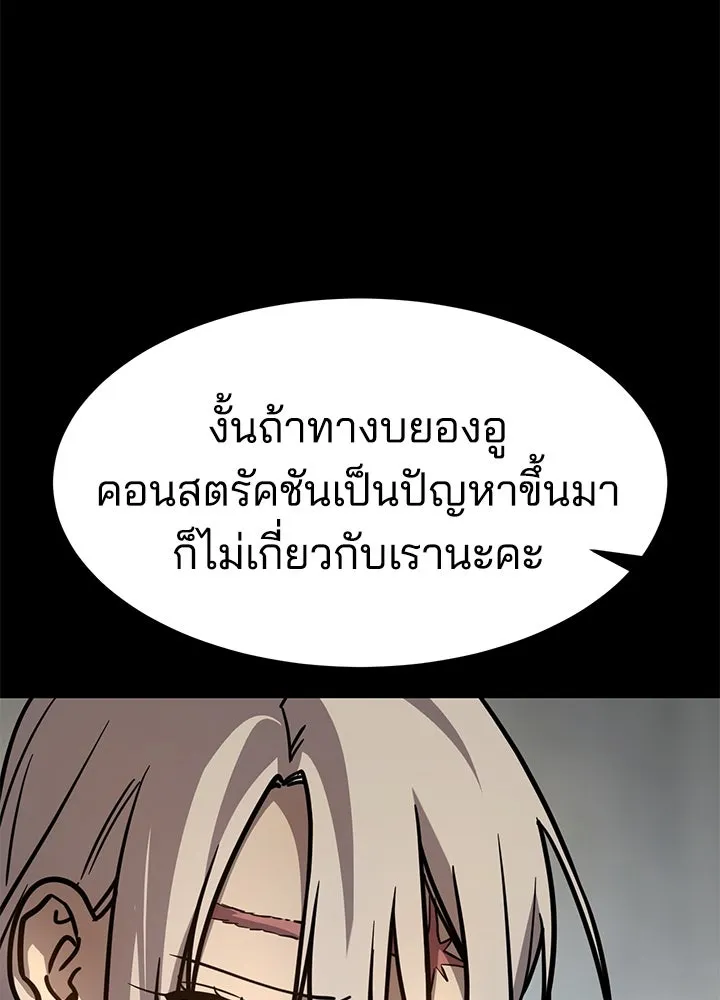 กฎเหล็กบ้านสายลับ ตอนที่ 10 รูปที่ 34