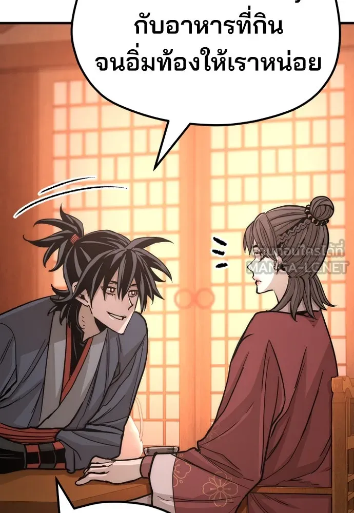 เส้นทางสู่เทพมาร ตอนที่ 40 รูปที่ 81