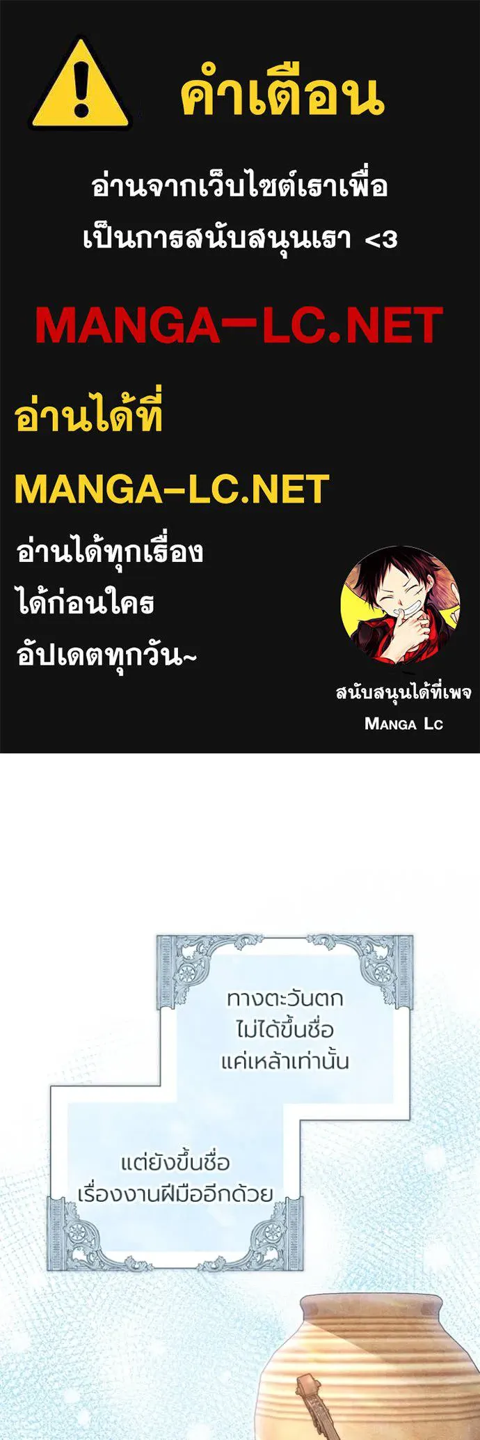 ราชินีจอมมาร ตอนที่ 60 รูปที่ 1