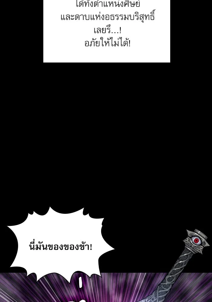 ลับลางลวง ตอนที่ 88 ศิษย์นอก รูปที่ 98