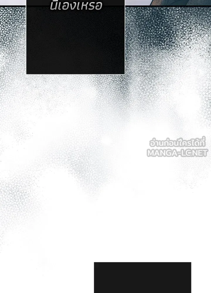 องค์ชายผู้อื้อฉาว ตอนที่ 115 รูปที่ 93