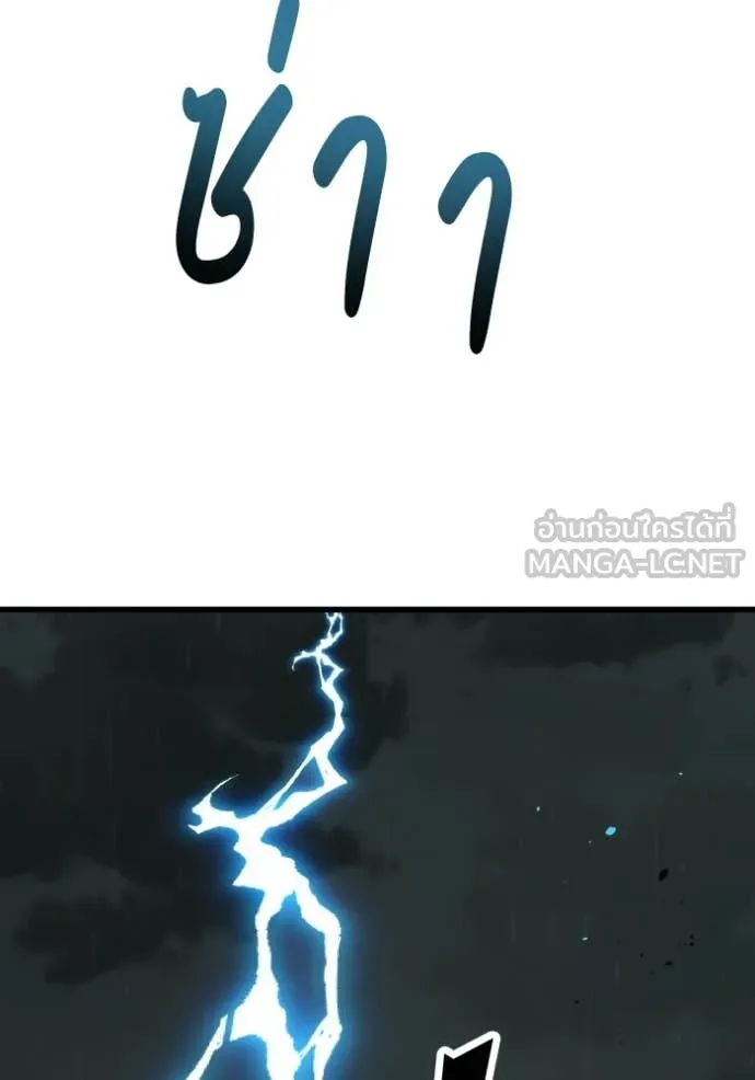 อัจฉริยะนอกคอก ตอนที่ 143 รูปที่ 52