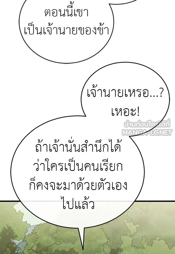 ยมราชลงทัณฑ์ ตอนที่ 101 รูปที่ 8