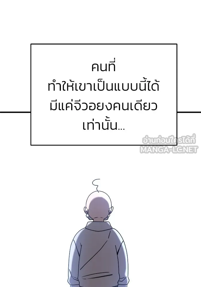 วายร้ายก็อยากมีรัก ตอนที่ 20 รูปที่ 33