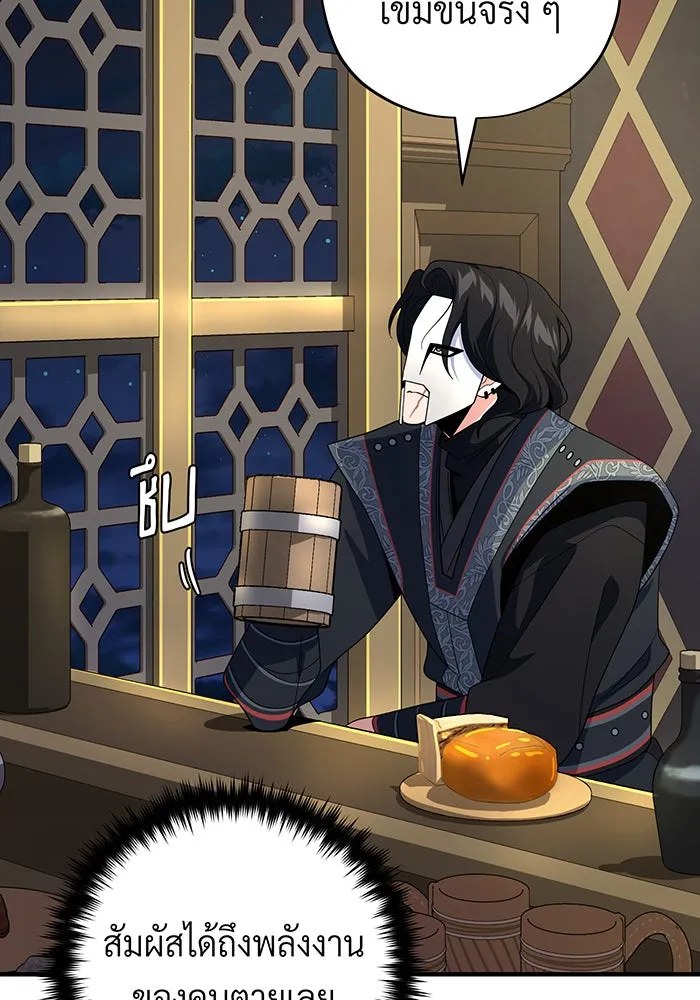 จอมเวทเกิดใหม่ในรอบ 66666 ปี ตอนที่ 110 รูปที่ 98