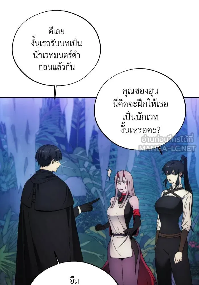 ศึกชิงบัลลังก์เทพเจ้ ตอนที่ 99 รูปที่ 45