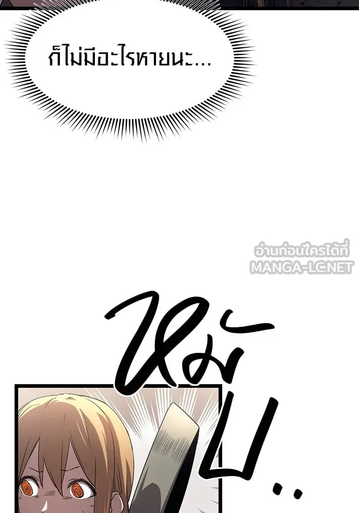 พลิกชะตาคว้าไอเทมระดับเทพ ตอนที่ 14 รูปที่ 51