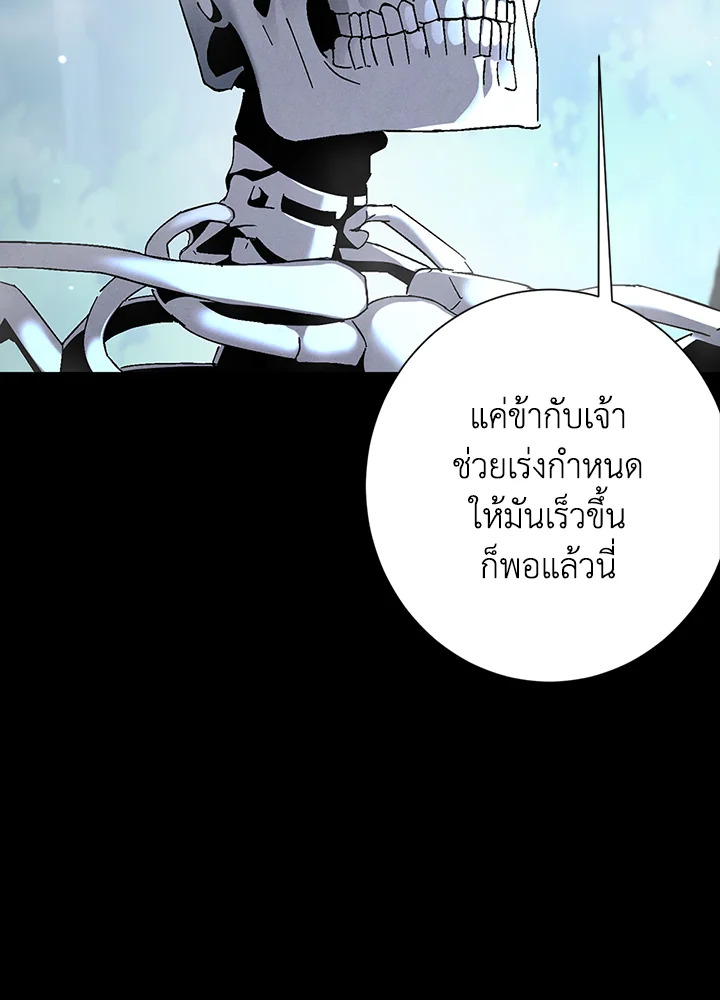 พลทหารโครงกระดูกผู้ม ตอนที่ 125 รูปที่ 55