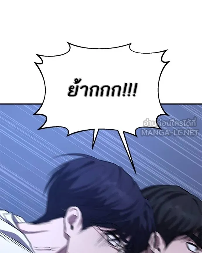 โทษที พื้นที่นี้ ตอนที่ 10 รูปที่ 189