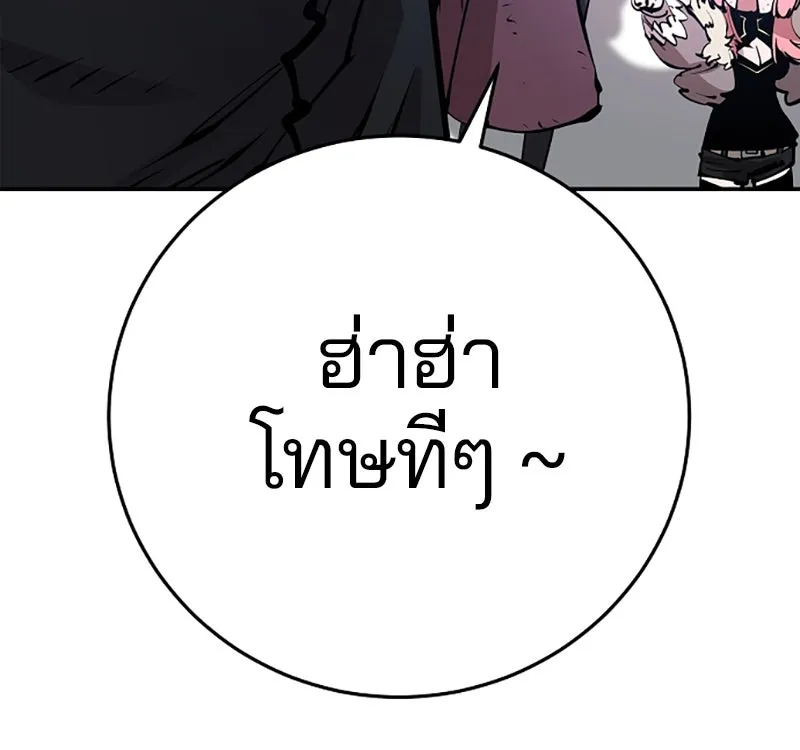 Player ตอนที่ 69 รูปที่ 71