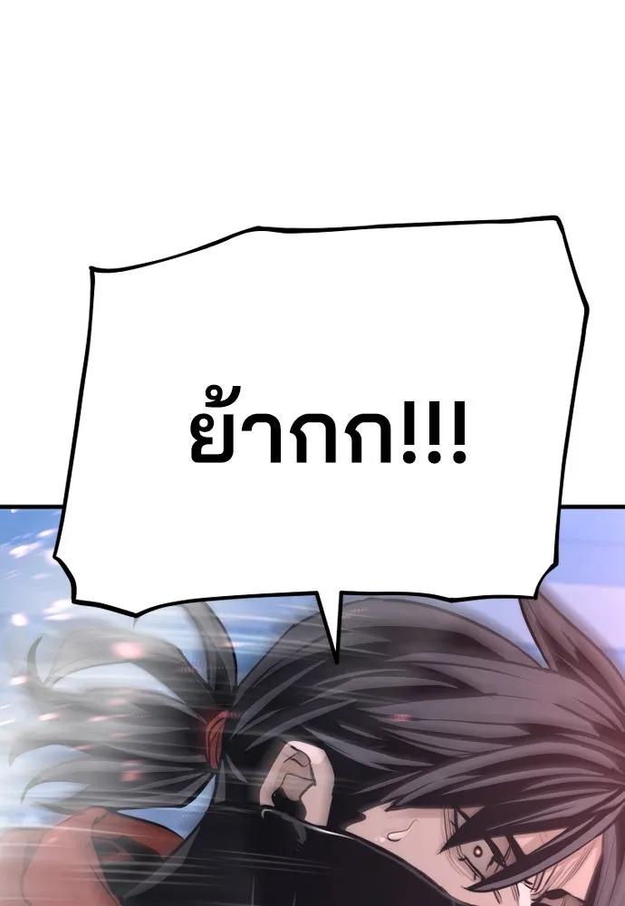 เส้นทางสู่เทพมาร ตอนที่ 63 รูปที่ 173