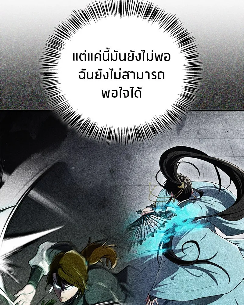 สุดยอดเทรนเนอร์แห่งยุทธภพ ตอนที่ 69 วิชาใหม่ รูปที่ 137