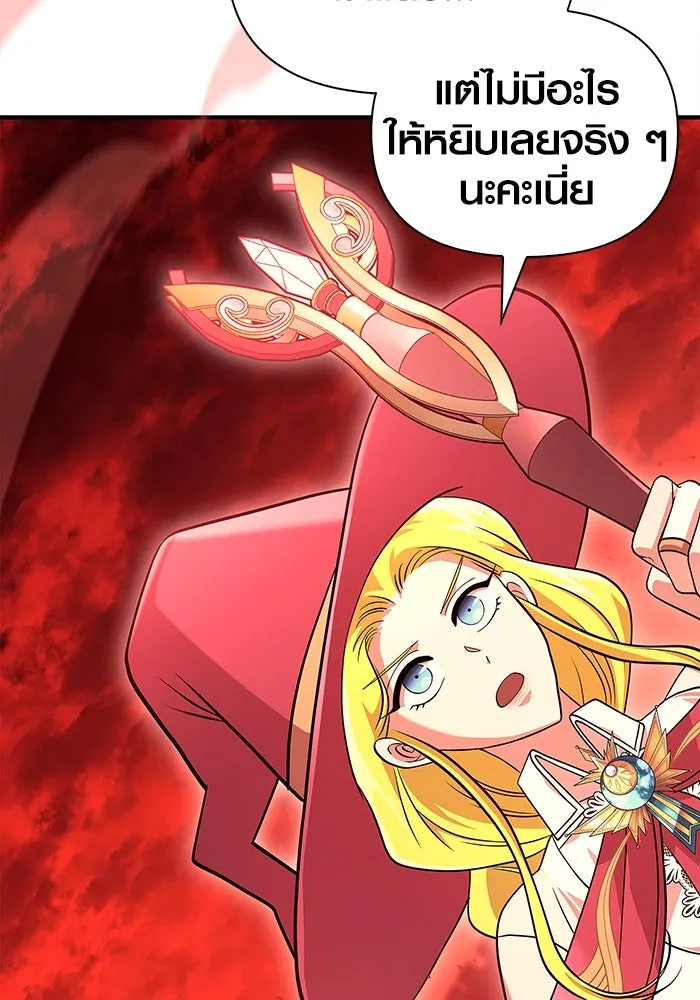 เอาชีวิตรอดในเกมฉบับคนเถื่อน ตอนที่ 25 รูปที่ 79