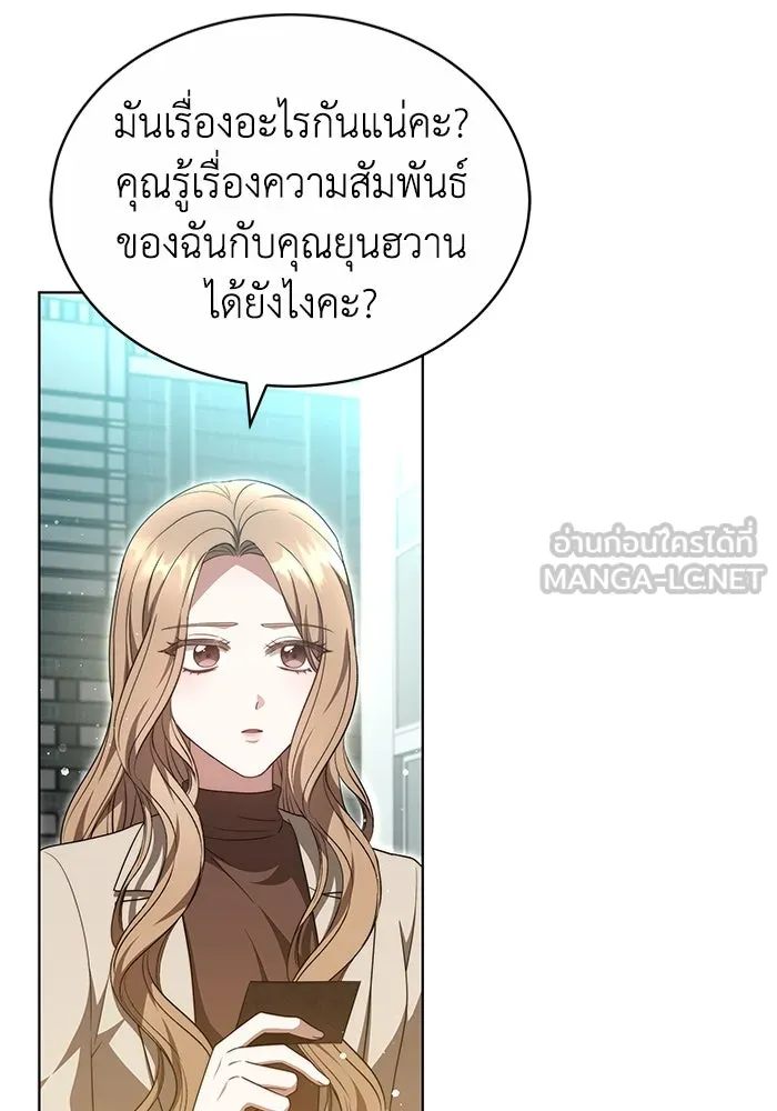 ละลายรักให้ล้นใจ ตอนที่ 38 รูปที่ 99