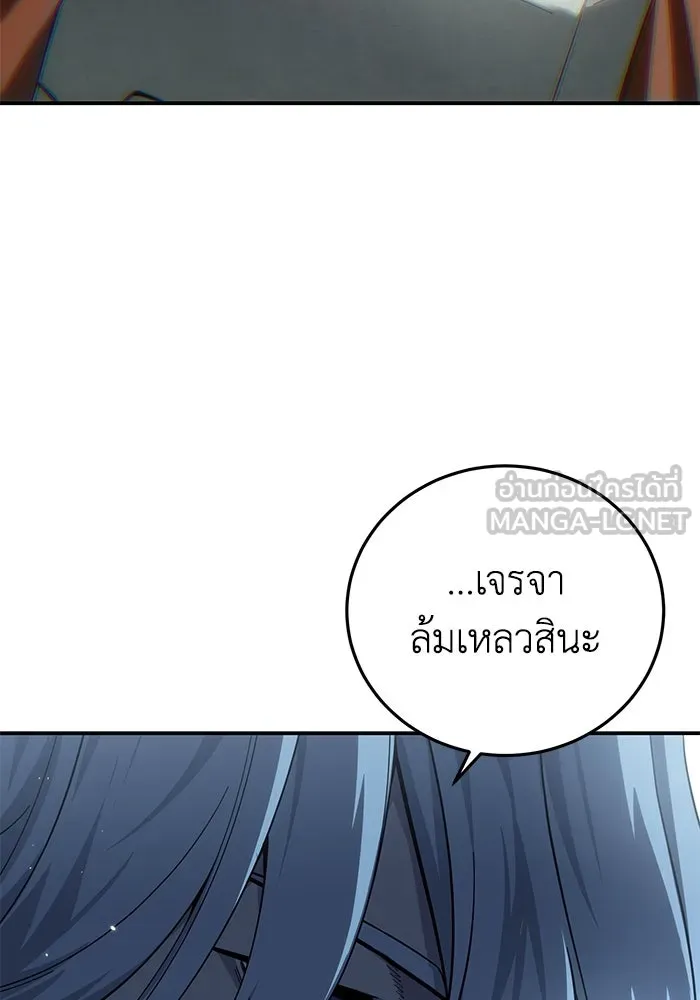 ยอดนักดาบผู้โอบอุ้มดารา ตอนที่ 84 รูปที่ 60
