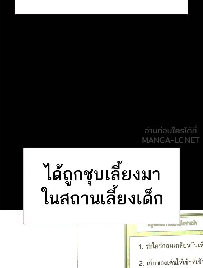 To not die ตอนที่ 49 รูปที่ 12