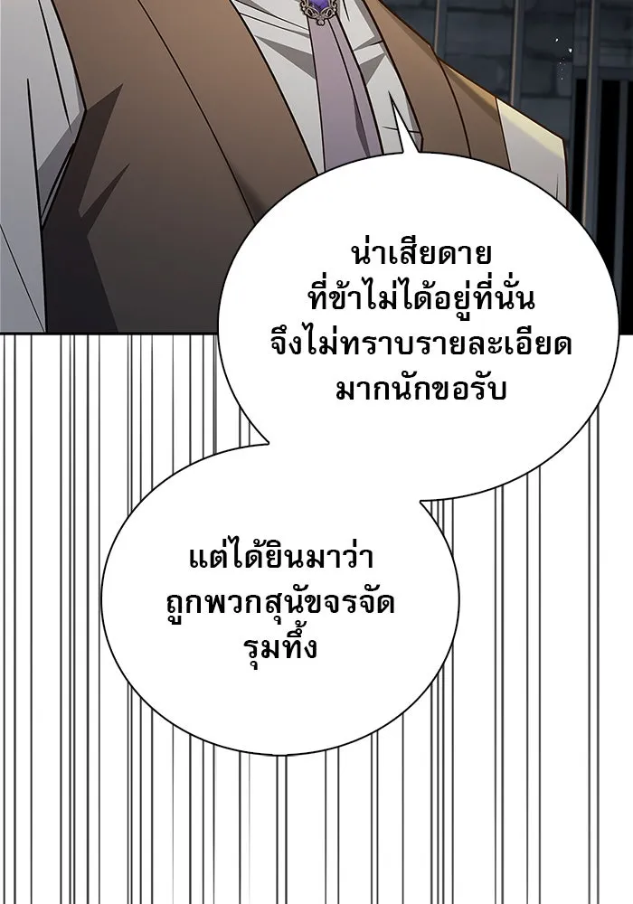 ผมไม่ได้เก่งอย่างที่คิด ตอนที่ 22 รูปที่ 122