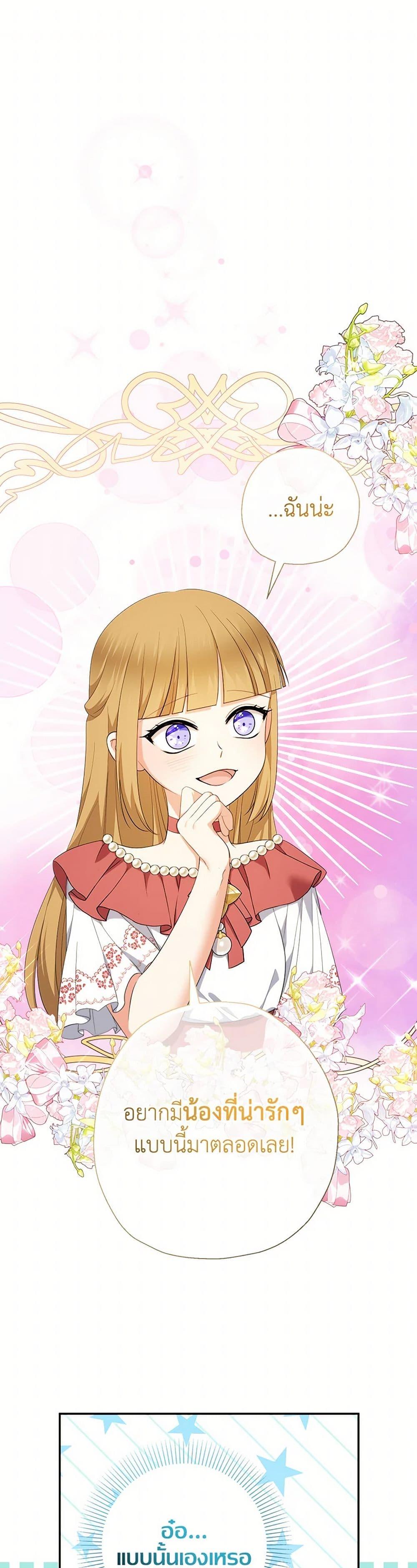 Manga-lc-com อ่านมังงะ อ่านการ์ตูน ออนไลน์ ฟรี Lord Baby Runs a Romance Fantasy With Cash ตอนที่ 1 2 3 4 5 6 7 8 9 10 11 12 13 14 ฟรี ไม่มีโฆษณา Manga-lc - อ่าน มังงะ อ่าน การ์ตูน ออนไลน์ อ่านมังงะ ฟรี