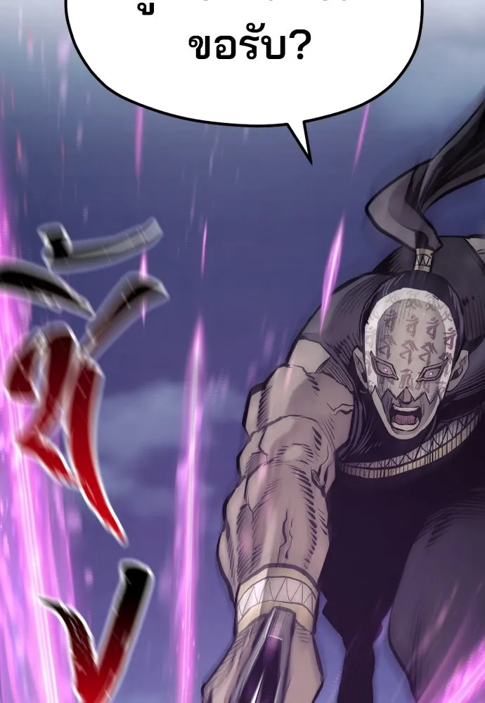 เส้นทางสู่เทพมาร ตอนที่ 106 รูปที่ 17