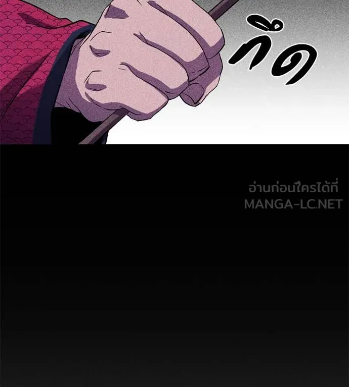 เรียกฉันว่าพระเจ้า ตอนที่ 55 รูปที่ 49