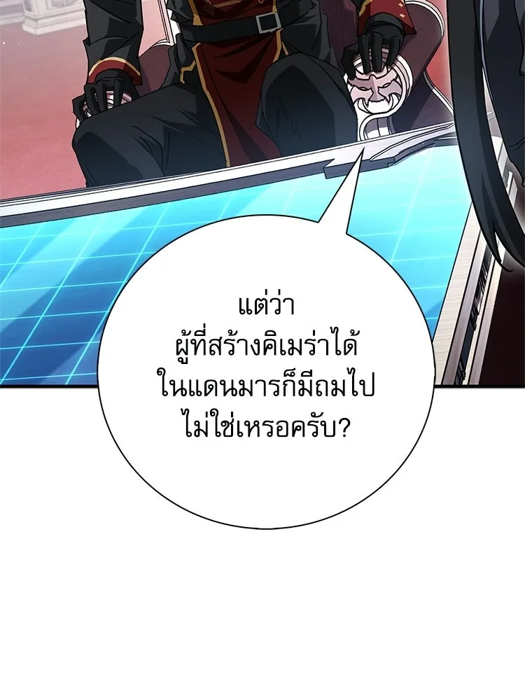 หยุดนะจอมมาร ฮีโร่ล้อมไว้หมดแล้ว ตอนที่ 31 เข้าสังคมเก่ง รูปที่ 134